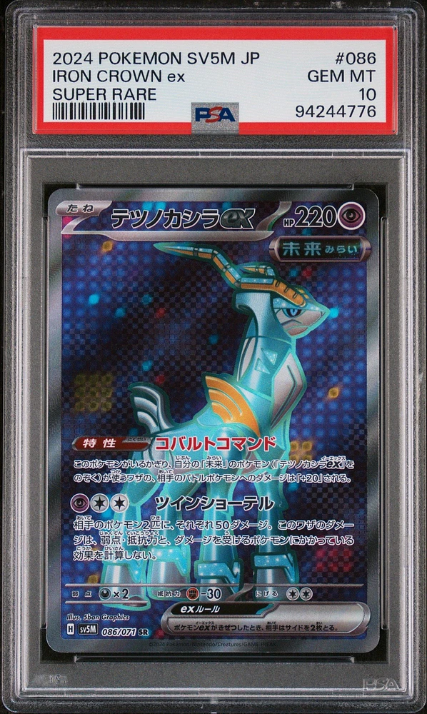 2024 Pokemon Japanese Sv5m-cyber Judge 086 Iron Crown Ex Super Rare PSA 10