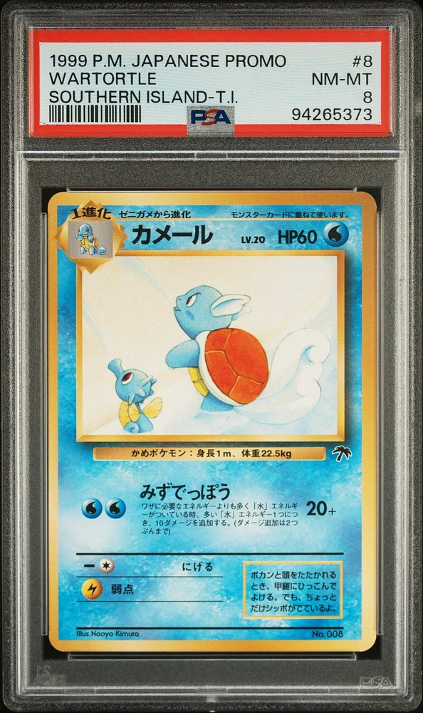 1999 Pokemon Japanese Promo Southern Islands 8 Wartortle Southern Island-t.i. PSA 8