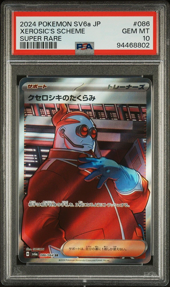 2024 Pokemon Japanese Sv6a-night Wanderer 086 Xerosic's Scheme Super Rare PSA 10