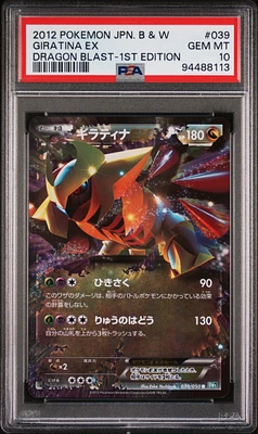 2012 Pokemon Japanese Black & White Dragon Blast 039 Giratina Ex 1st Edition PSA 10