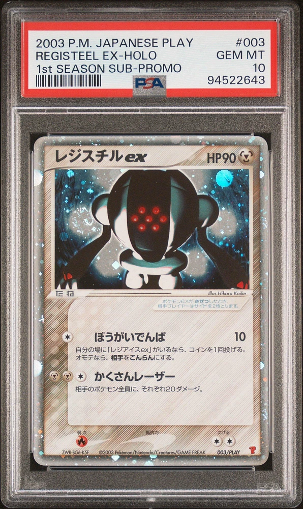 2003 Pokemon Japanese Play Promo 003 Registeel Ex-holo 1st Season Subscription PSA 10
