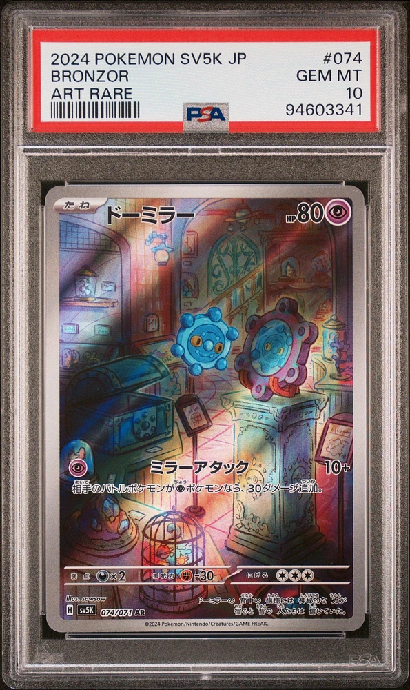 2024 Pokemon Japanese Sv5k-wild Force 074 Bronzor Art Rare PSA 10