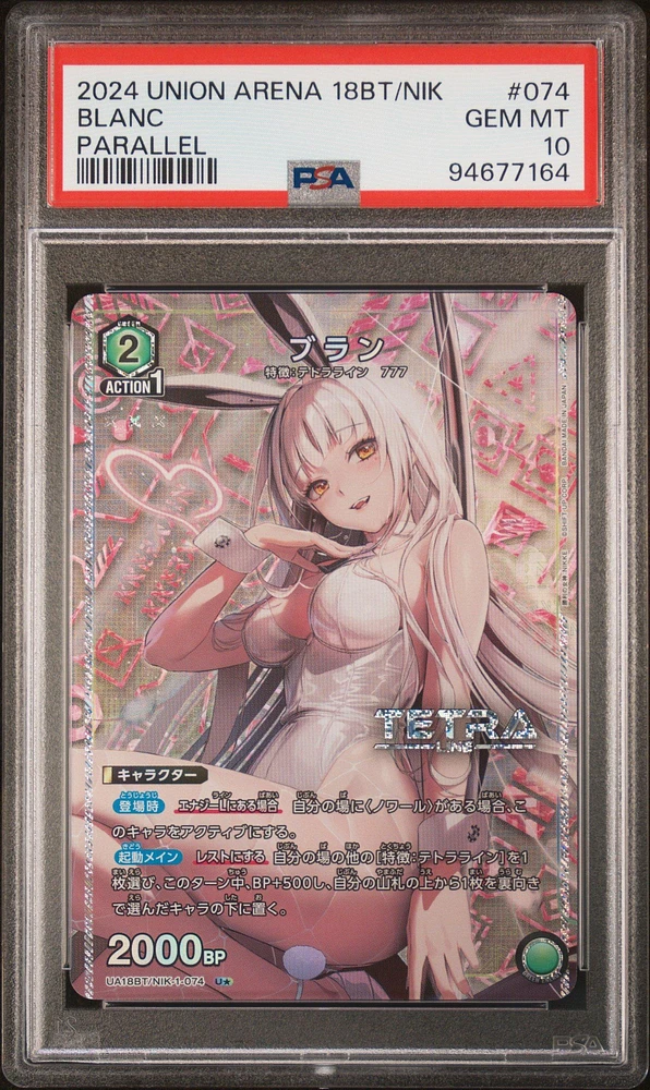 2024 Union Arena Japanese Ua18bt/nik Goddess Of Victory: Nikke 074 Blanc Parallel PSA 10