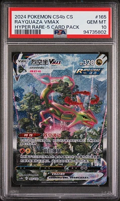 2024 Pokemon Simplified Chinese Cs4b C-polychromatic Gathering 165 Rayquaza Vmax Hyper Rare-5 Card Pack PSA 10