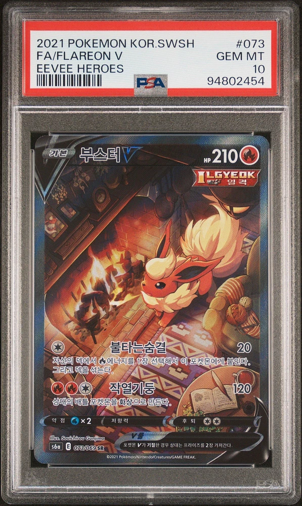 2021 Pokemon Korean Sword & Shield Eevee Heroes 073 Full Art/flareon V PSA 10