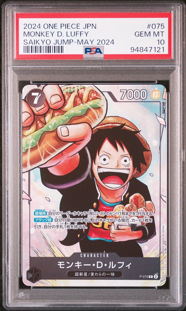 2024 One Piece Japanese Promos 075 Monkey D. Luffy Saikyo Jump-may 2024 PSA 10
