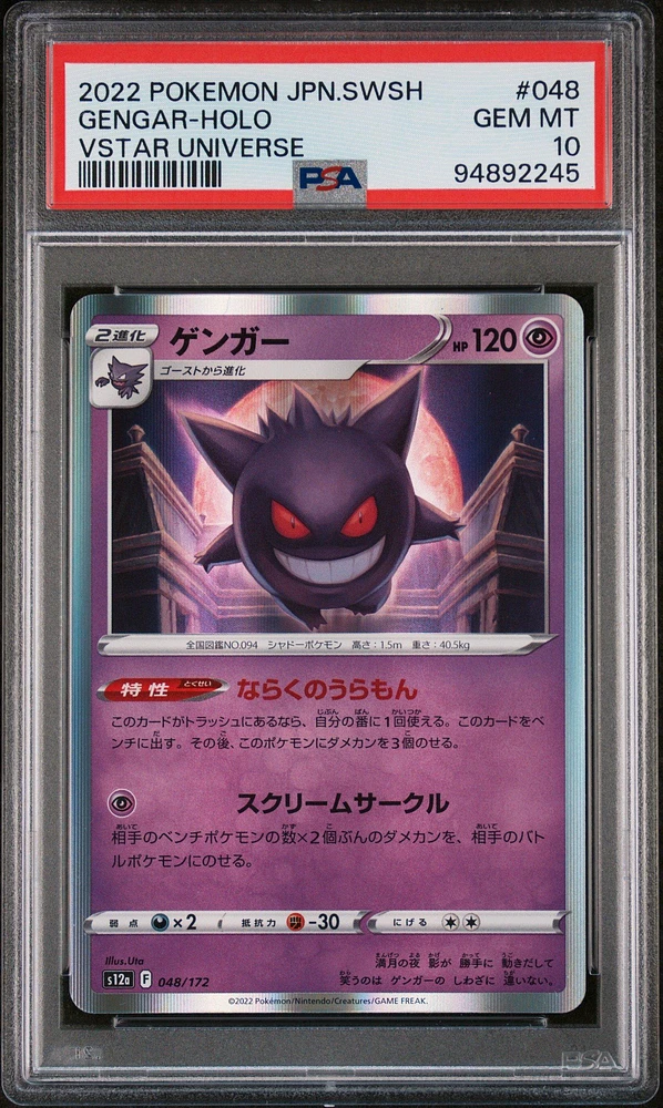 2022 Pokemon Japanese Sword & Shield Vstar Universe 048 Gengar-holo PSA 10