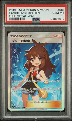 2019 Pokemon Japanese Sun & Moon Full Metal Wall 061 Full Art/green's Exploration PSA 10