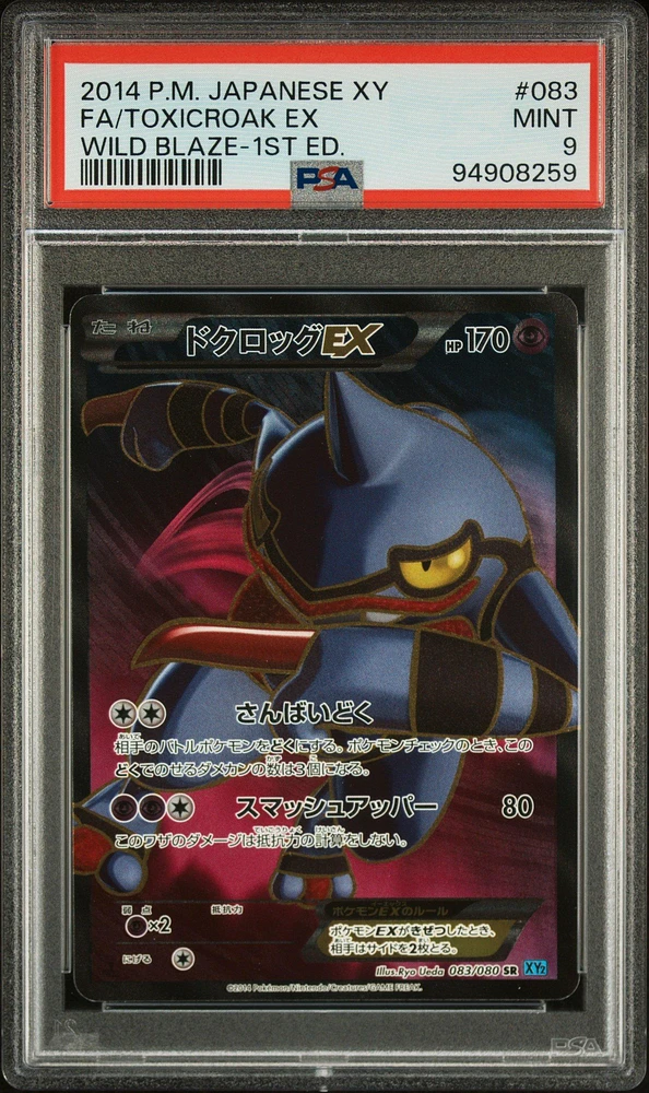 2014 Pokemon Japanese Xy Wild Blaze 083 Full Art/toxicroak Ex 1st Edition PSA 9