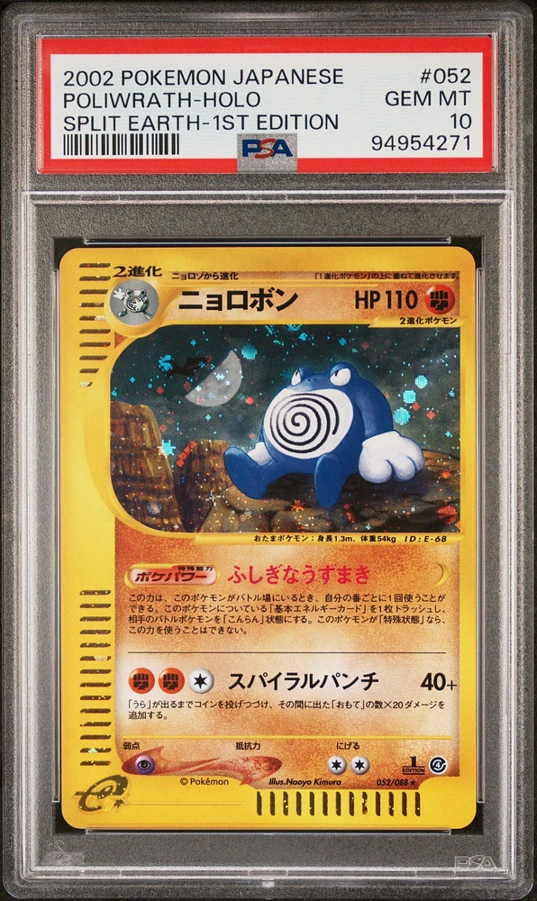 2002 Pokemon Japanese Split Earth 052 Poliwrath-holo 1st Edition PSA 10