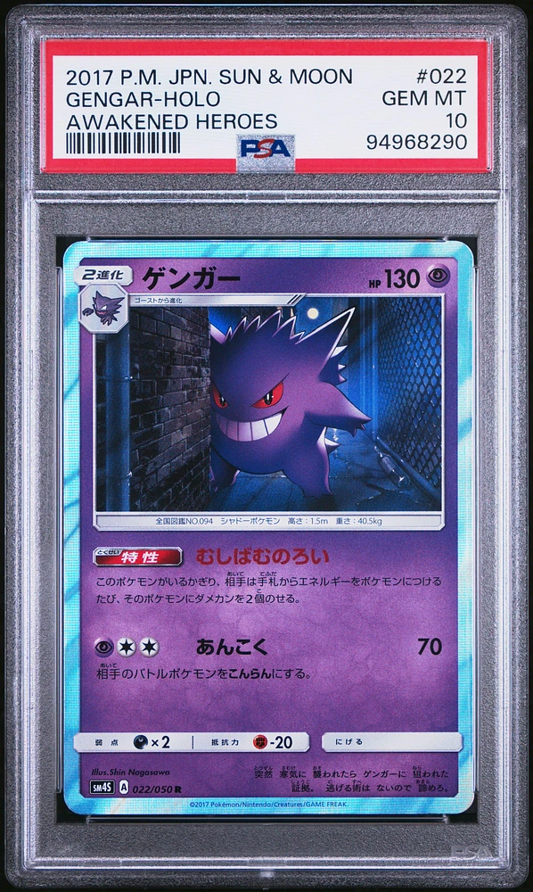 2017 Pokemon Japanese Sun & Moon Awakened Heroes 022 Gengar-holo PSA 10