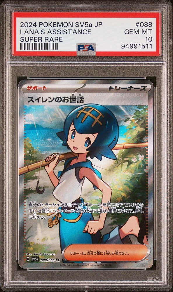 2024 Pokemon Japanese Sv5a-crimson Haze 088 Lana's Aid Super Rare PSA