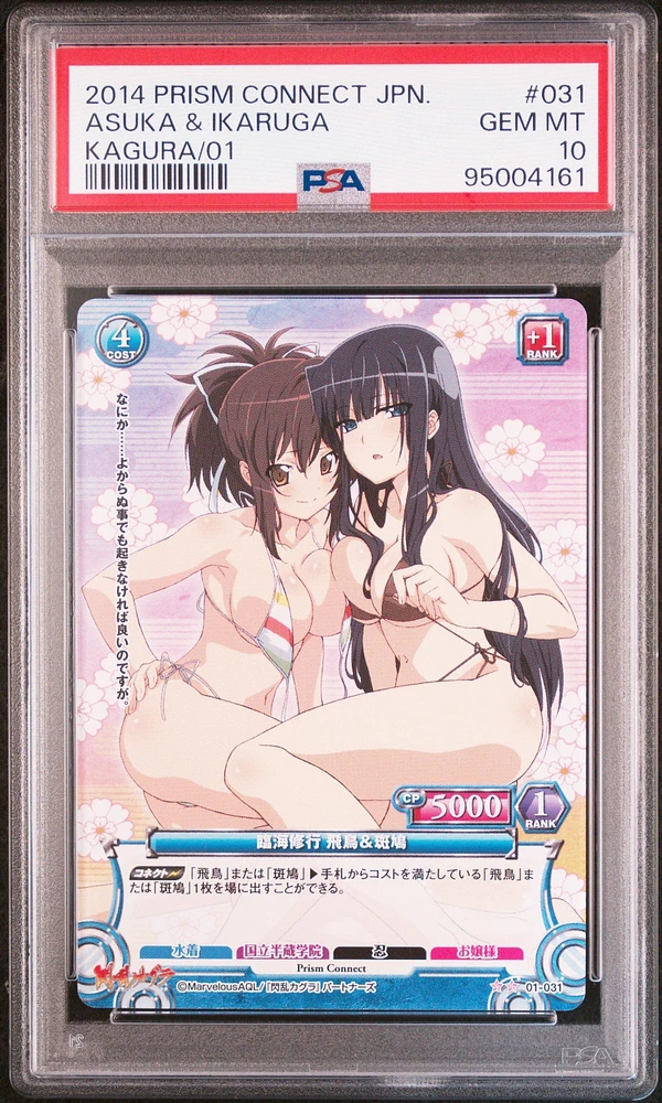 2014 Prism Connect Japanese Senran Kagura 031 Asuka & Ikaruga PSA 10