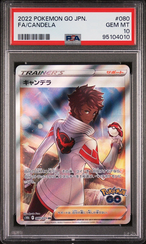 2022 Pokemon Go Japanese 080 Full Art/candela PSA 10