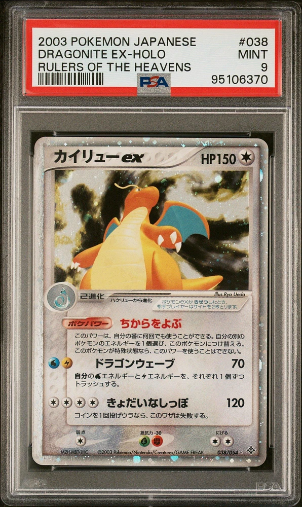 2003 Pokemon Japanese Rulers Of The Heavens 038 Dragonite Ex-holo PSA 9