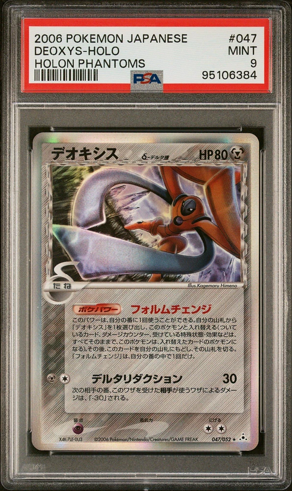 2006 Pokemon Japanese Holon Phantoms 047 Deoxys-holo PSA 9