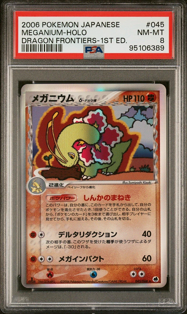 2006 Pokemon Japanese Dragon Frontiers 045 Meganium-holo 1st Edition PSA 8
