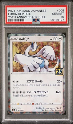 2021 Pokemon Japanese 25th Anniversary Collection 005 Lugia-reverse Foil PSA 10