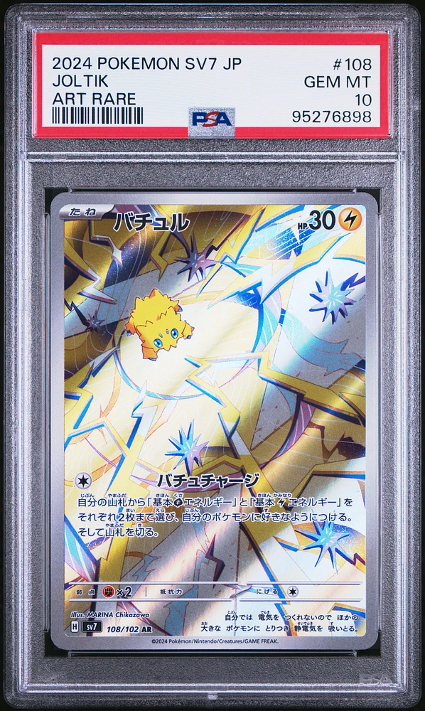 2024 Pokemon Japanese Sv7-stellar Miracle 108 Joltik Art Rare PSA