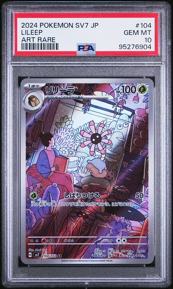 2024 Pokemon Japanese Sv7-stellar Miracle 104 Lileep Art Rare PSA 10