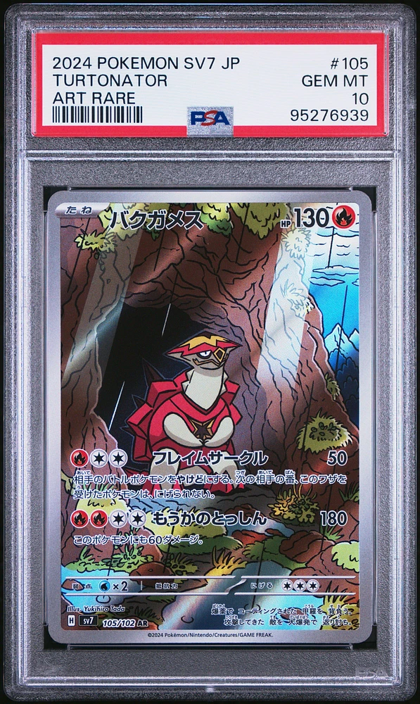 2024 Pokemon Japanese Sv7-stellar Miracle 105 Turtonator Art Rare PSA 10