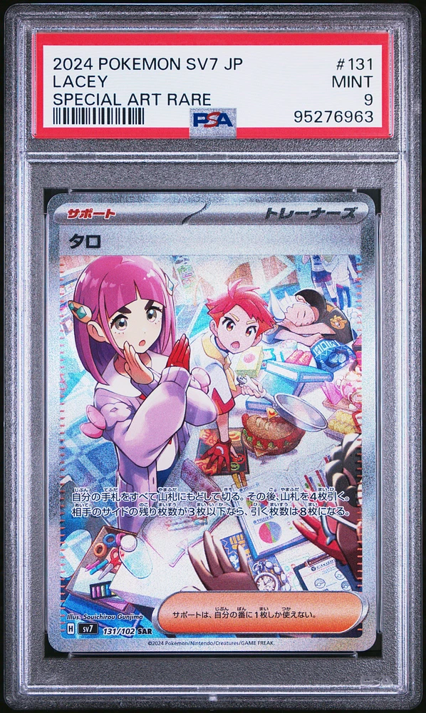2024 Pokemon Japanese Sv7-stellar Miracle 131 Lacey Special Art Rare PSA