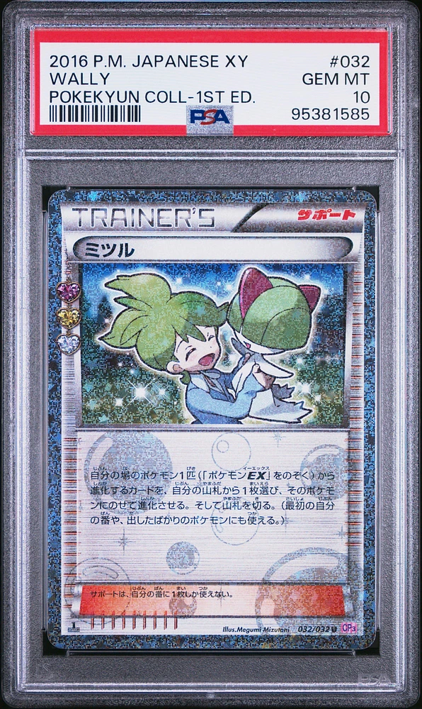 2016 Pokemon Japanese Xy Pokekyun Collection 032 Wally 1st Edition PSA 10