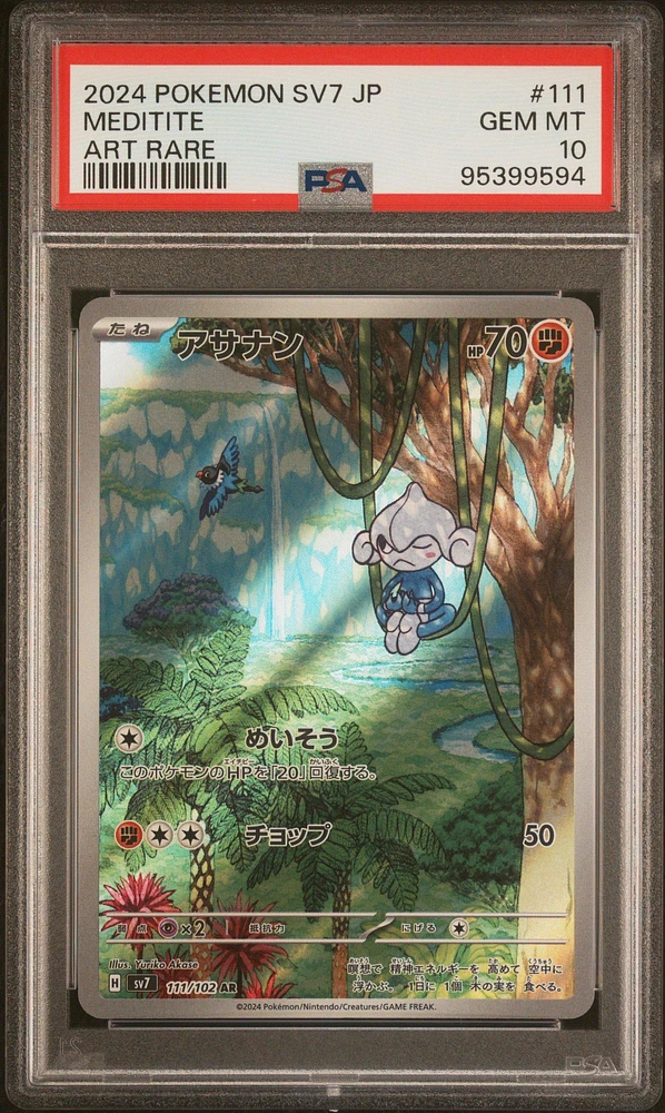 2024 Pokemon Japanese Sv7-stellar Miracle 111 Meditite Art Rare PSA 10