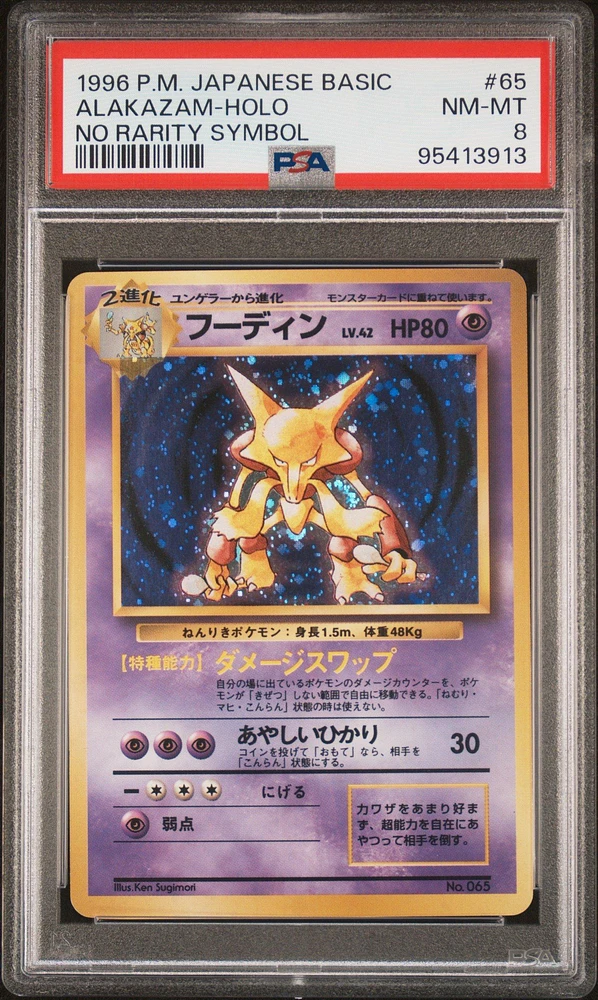 1996 Pokemon Japanese Basic 65 Alakazam-holo No Rarity Symbol PSA 8