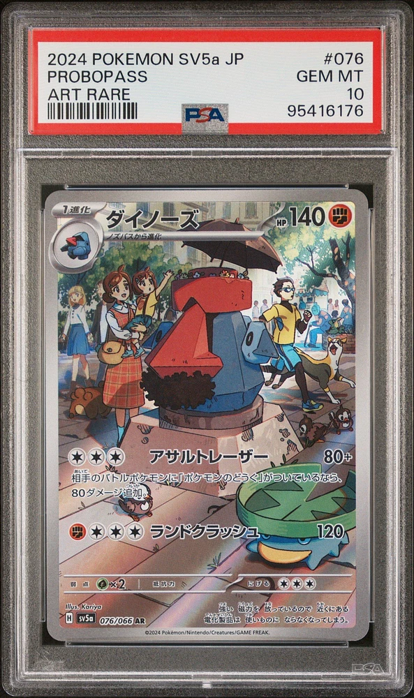 2024 Pokemon Japanese Sv5a-crimson Haze 076 Probopass Art Rare PSA 10