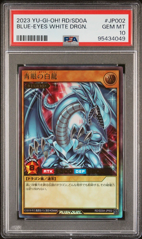 2023 Yu-gi-oh! Rush Duel Japanese Rd/sd0a-structure Deck: The Ultimate Blue-eyed Legend Jp002 Blue-eyes White Dragon PSA 10