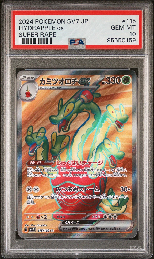 2024 Pokemon Japanese Sv7-stellar Miracle 115 Hydrapple Ex Super Rare PSA 10