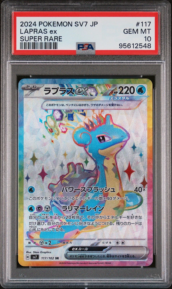 2024 Pokemon Japanese Sv7-stellar Miracle 117 Lapras Ex Super Rare PSA 10