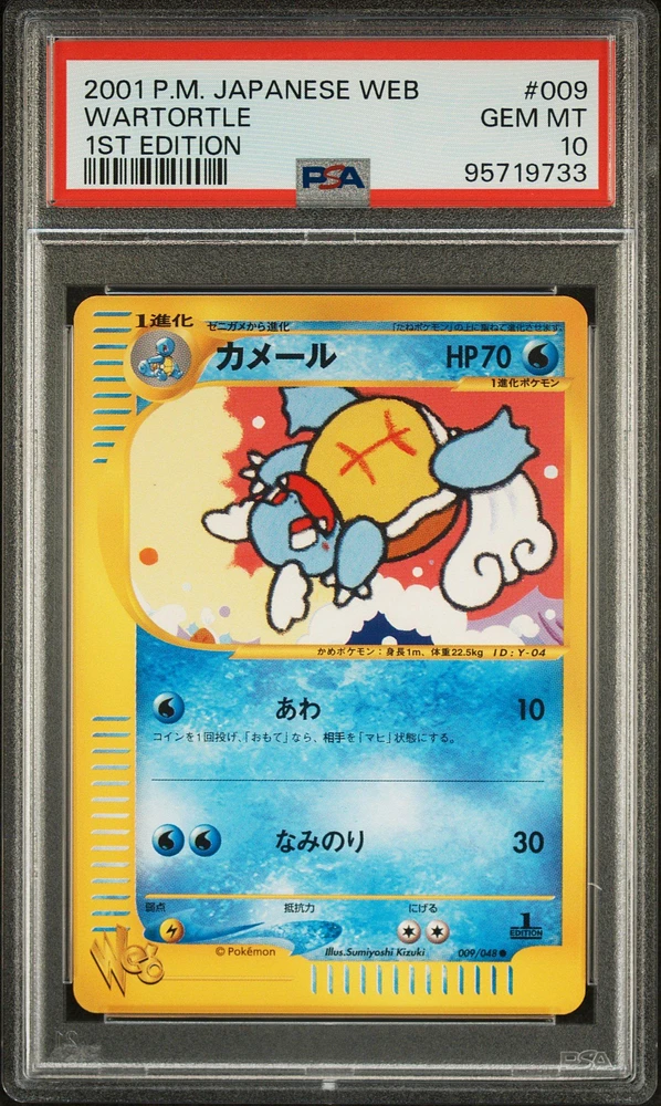 2001 Pokemon Japanese Web 009 Wartortle 1st Edition PSA 10