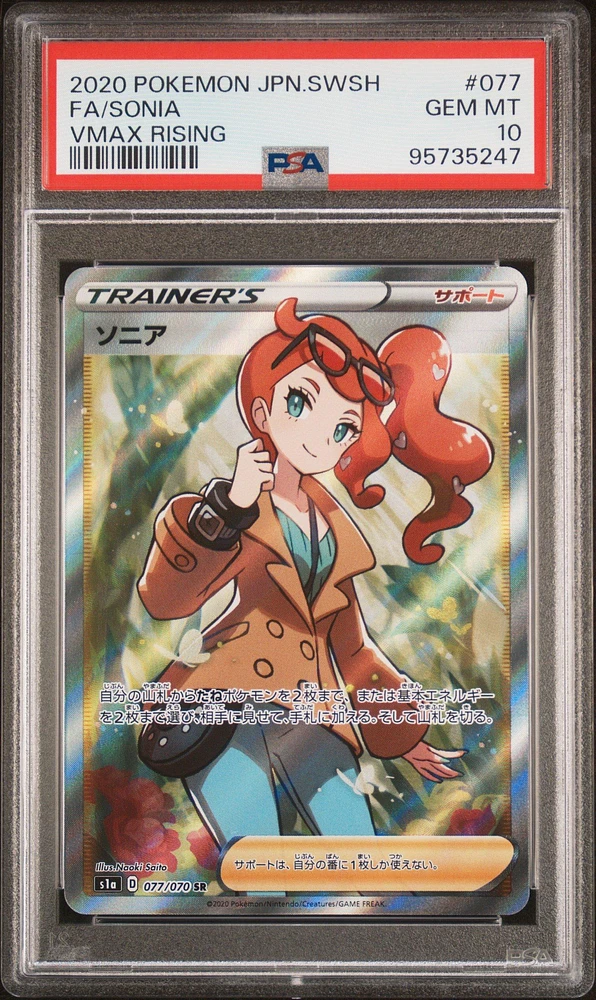 2020 Pokemon Japanese Sword & Shield Vmax Rising 077 Full Art/sonia PSA 10