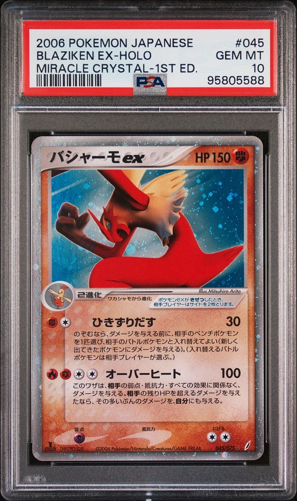 2006 Pokemon Japanese Miracle Crystal 045 Blaziken Ex-holo 1st Edition PSA 10