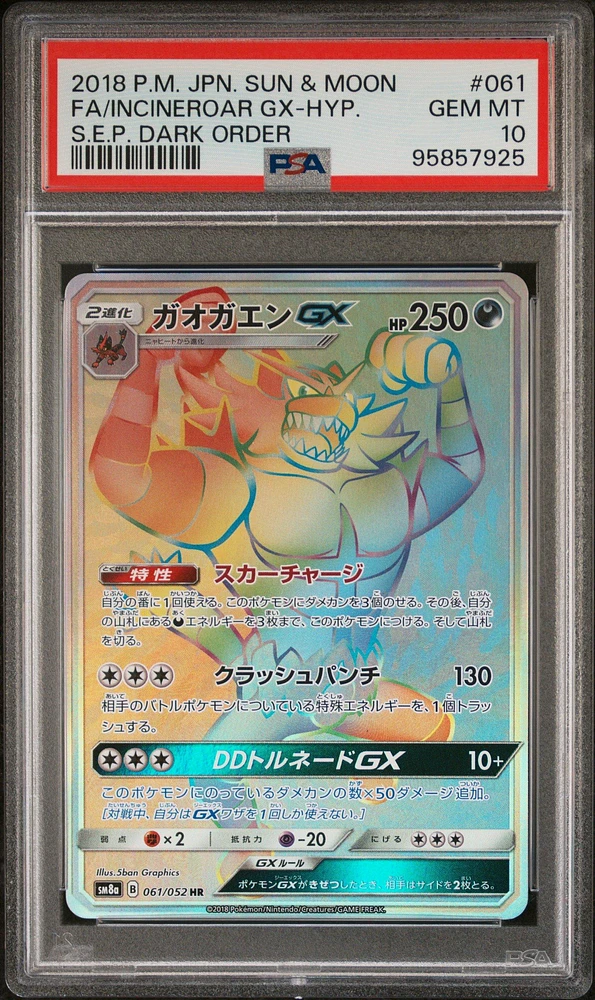 2018 Pokemon Japanese Sun & Moon Strength Expansion Pack Dark Order 061 Full Art/incineroar Gx-hyper PSA 10