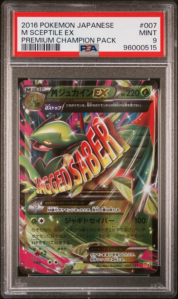 2016 Pokemon Japanese Premium Champion Pack 007 M Sceptile Ex PSA 9