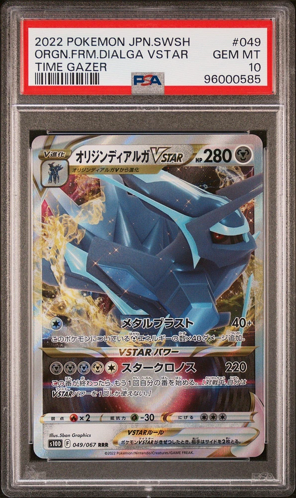 2022 Pokemon Japanese Sword & Shield Time Gazer 049 Origin Forme Dialga Vstar PSA 10