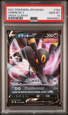 2021 Pokemon Japanese Sword & Shield Vmax Climax 100 Umbreon V PSA 10