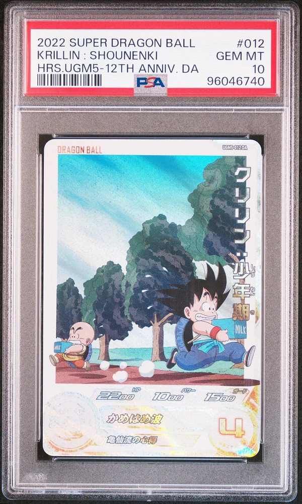 2022 Super Dragon Ball Heroes Ultra God Mission 5 012 Krillin : Shounenki 12th Anniversary Dramatic Art PSA 10