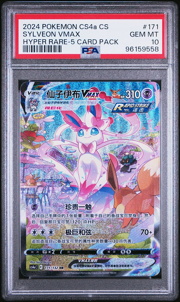 2024 Pokemon Simplified Chinese Cs4a C-polychromatic Gathering 171 Sylveon Vmax Hyper Rare-5 Card Pack PSA 10
