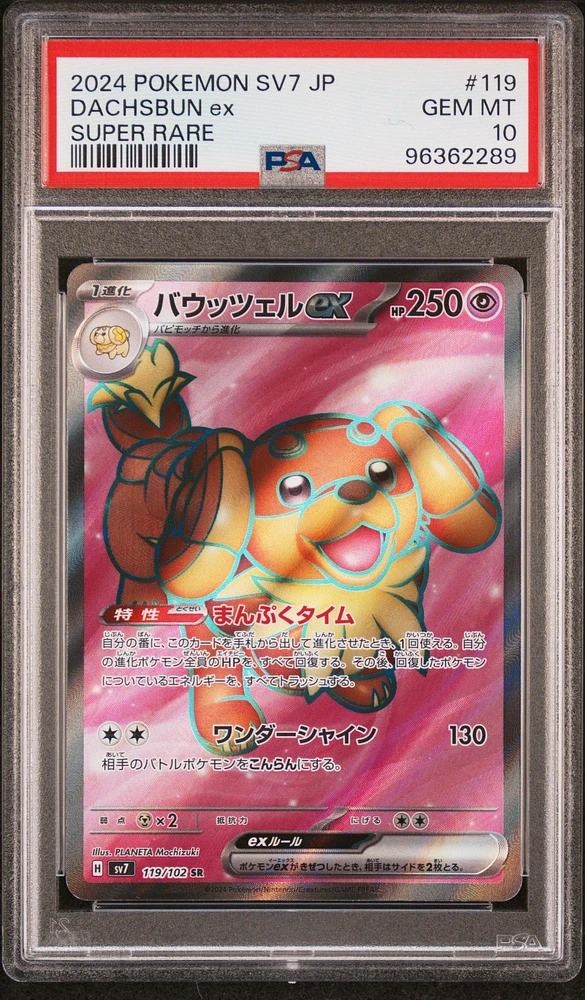 2024 Pokemon Japanese Sv7-stellar Miracle 119 Dachsbun Ex Super Rare PSA 10