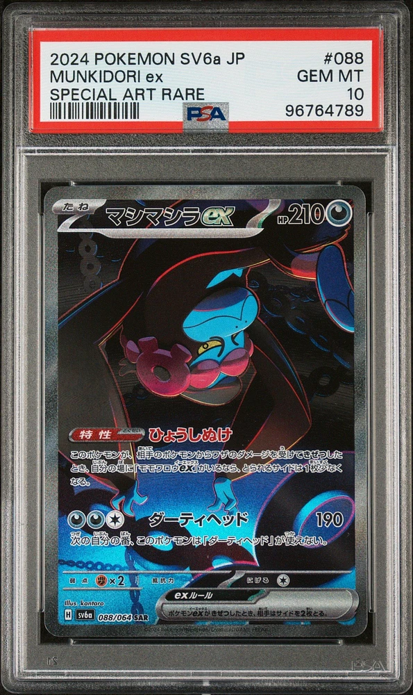 2024 Pokemon Japanese Sv6a-night Wanderer 088 Munkidori Ex Special Art Rare PSA 10