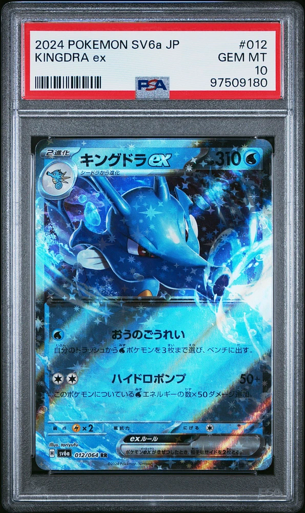 2024 Pokemon Japanese Sv6a-night Wanderer 012 Kingdra Ex PSA 10