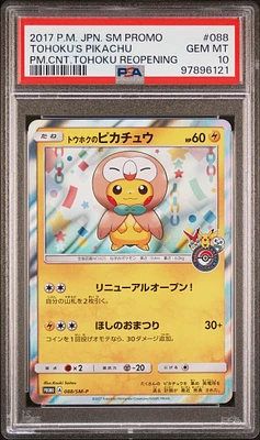 2017 Pokemon Japanese Sm Promo 088 Tohoku's Pikachu Pokemon Center Tohoku Reopening PSA 10