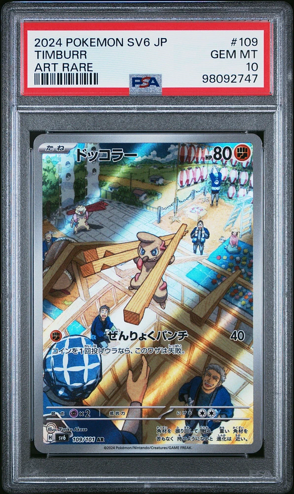 2024 Pokemon Japanese Sv6-transformation Mask 109 Timburr Art Rare PSA 10