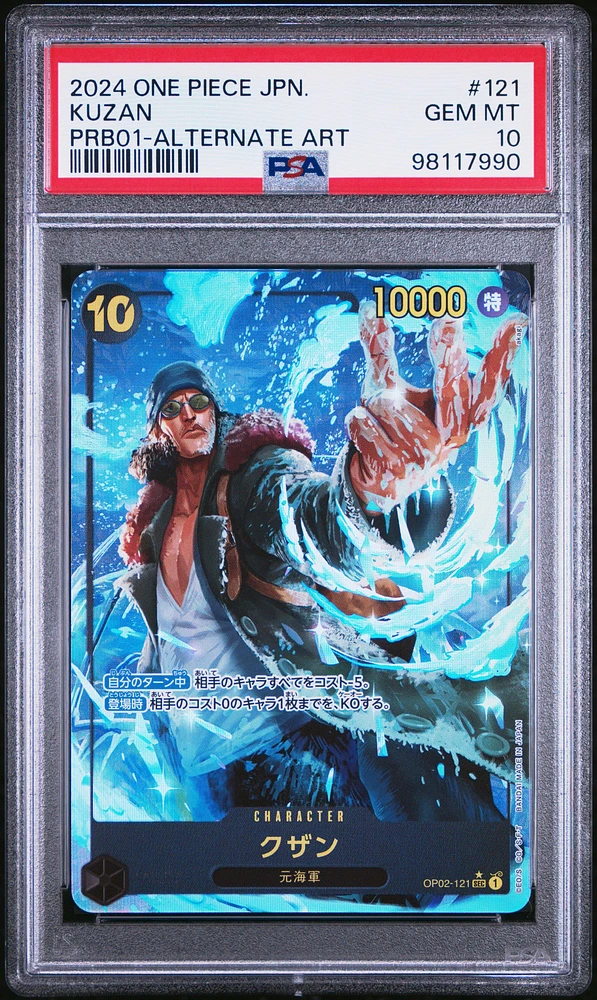 2024 One Piece Japanese Premium Booster -one Piece Card The Best- 121 Kuzan Alternate Art PSA 10