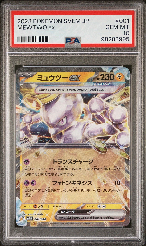 2023 Pokemon Japanese Svem-terastal Starter Set Mewtwo Ex 001 Mewtwo Ex PSA 10