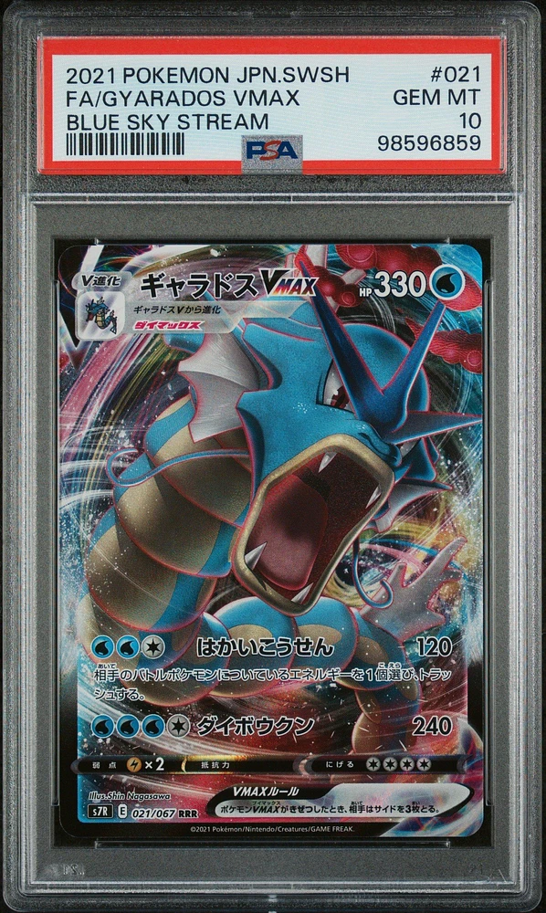 2021 Pokemon Japanese Sword & Shield Blue Sky Stream 021 Full Art/gyarados Vmax PSA 10